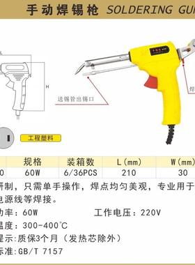 波斯动锡枪60w自动电铁自动送丝手枪BS471260式烙电烙铁手焊接焊