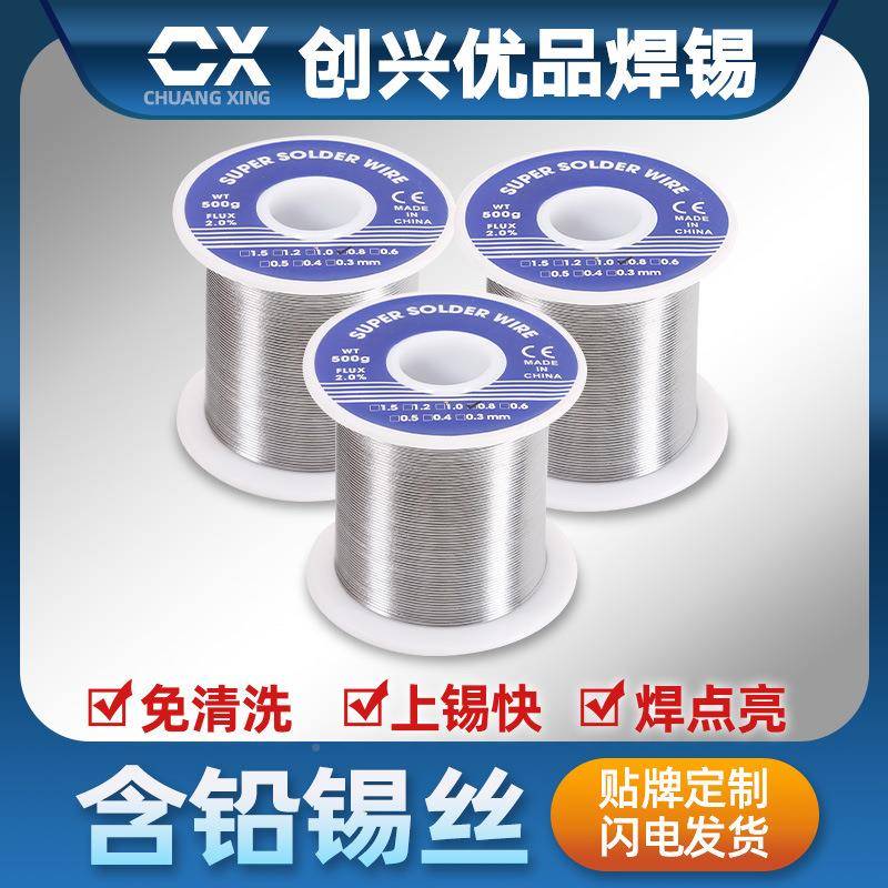 厂直供63a有家铅免洗丝焊锡0.8mm锡线低熔点香芯焊171锡松丝