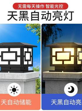 颖60777太防阳能户外庭朗院大门柱家用别墅水三灯色中式照明围墙