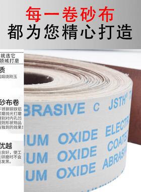 TJ1（可定制13卷手撕砂布卷软布可抽式沙带卷电缆砂布拉条沙布砂