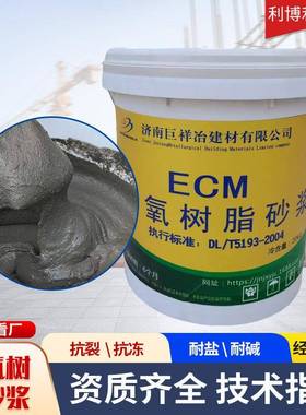 环氧脂砂浆cm耐酸砖好贴高粘树959性c用40c50耐腐蚀eecm环氧树脂