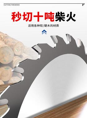 12寸30合0M木工锯片1355木材切割片4寸427700MM1M6寸钢材机切木金