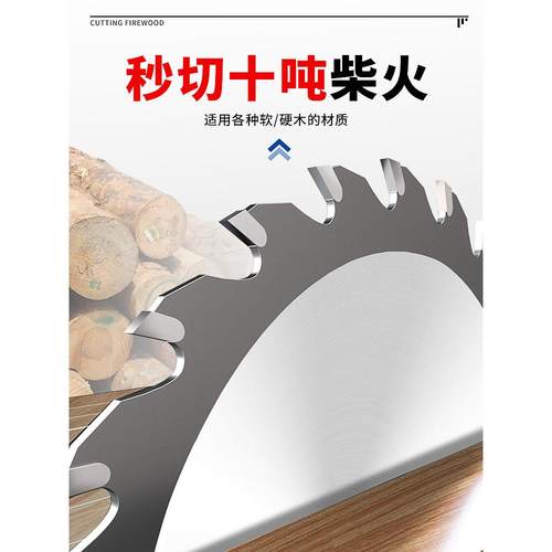 12寸30合0M木工锯片1355木材切割片4寸427700MM1M6寸钢材机切木金