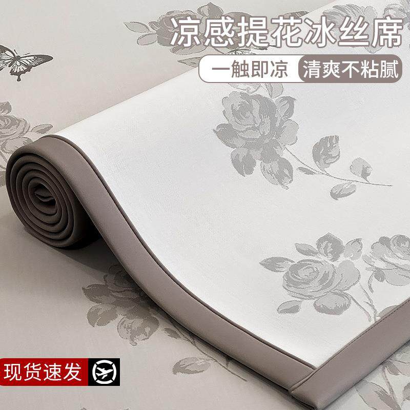 夏凉天冰丝席可水2新026699335款夏季冰丝席可折叠学生洗宿舍空调