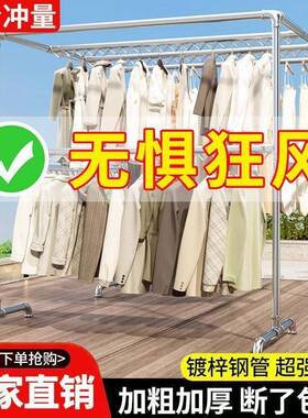 粗大型防风镀锌管晾衣架外188024被加晒支架户外阳台落地式室户外