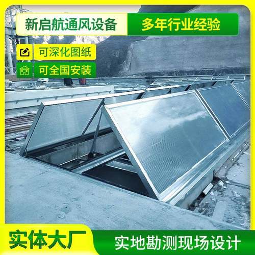 电光动774一字型风天窗现货厂通房屋顶采自然换采光一字气型天窗