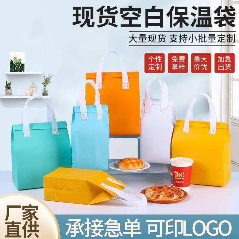 一性纺布铝箔JMU保快餐外次卖奶茶无烧烤甜品专用保温外卖温立体