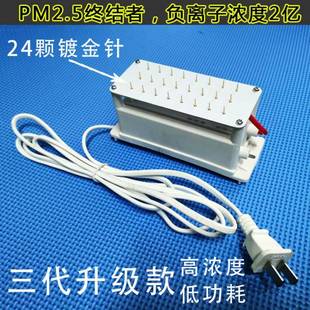 3763负离子等离子发生器块器化家用创模意D净IY配件