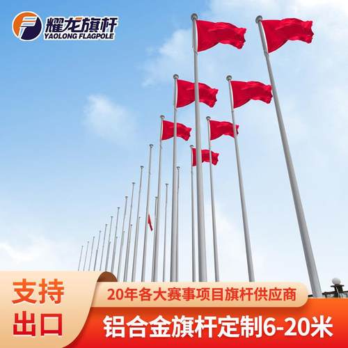 广场酒店动一体旋手YQQ压管铝合金锥杆9米电动升降旗不锈钢旗杆户