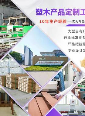 塑木户外合地板木塑室外腐地板庭院花园实心生复态防JPO木板材厂