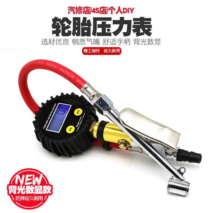 数轮显IDH胎压表胎压枪充气枪加气表气压胎表充枪气头打气表打气