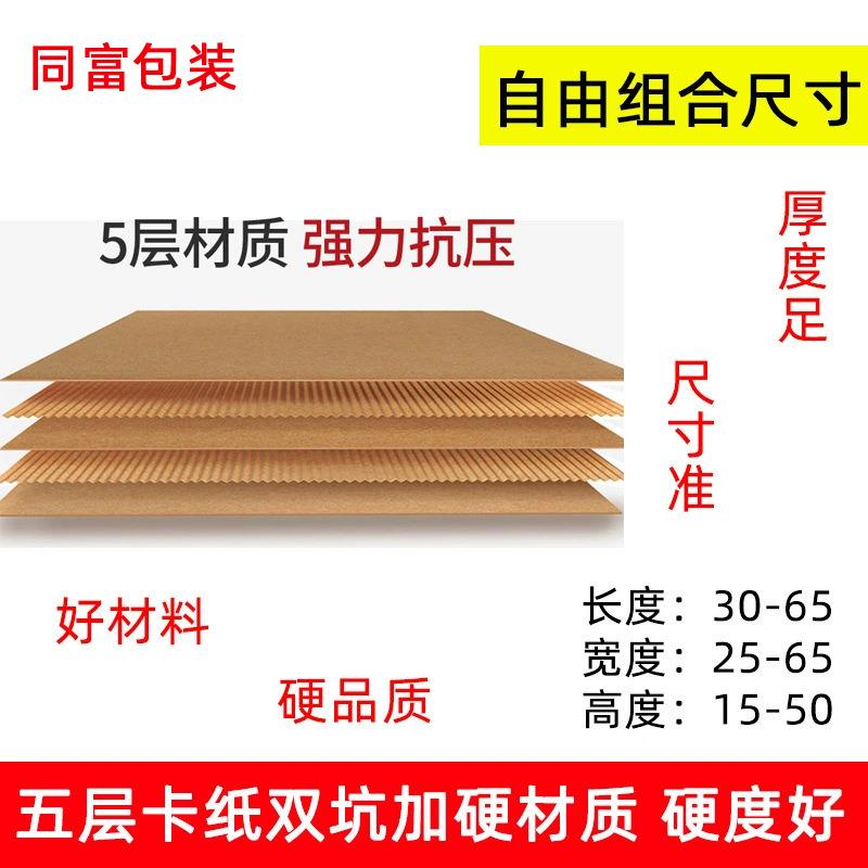 批箱定制小量10个起订五层长方形ORM条搬纸家打长包快递加厚