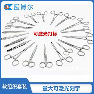 宠套物包包软组织器械套动物绝育骨科单钩牵开器直角分离钳钢JAI