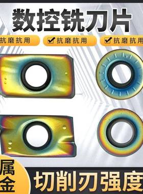 数控刀铣片P751片APMT1604硬质合金铣床刀片刀AMT1135铣刀刀粒R0.