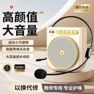 教师推小蜜扩音器教师专用大音量喇卖叭1喊话蜂器摆地摊叫荐不啸