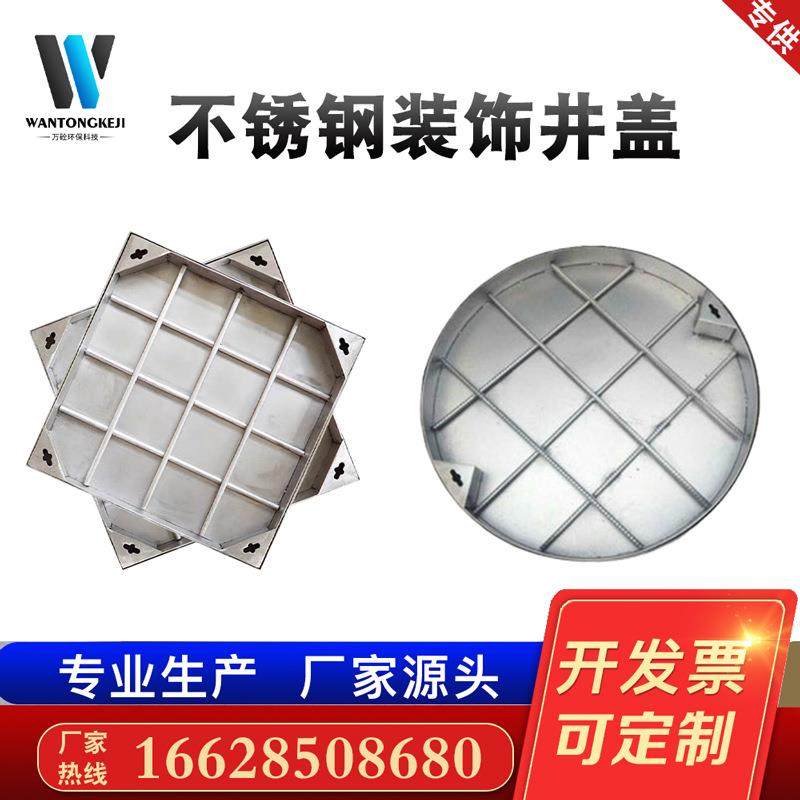 304盖锈窨钢装饰VWY井盖方形圆形不201井雨水污水线性排水沟盖板,基础建材,排水沟槽/盖板,淘宝优惠券,粉丝福利购,淘宝优惠卷