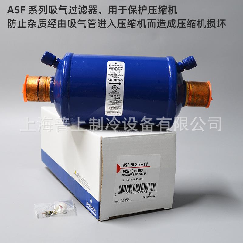 原装1艾A默ASF-50S9生气干燥过滤器ASF-50S9VVASF-75S1V吸VSF-75S