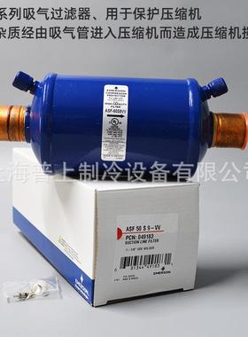 原装1艾A默ASF-50S9生气干燥过滤器ASF-50S9VVASF-75S1V吸VSF-75S