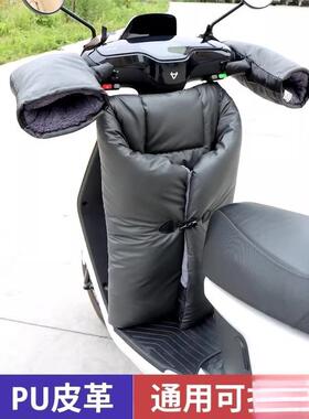 厚动车挡风被冬季绒加加电瓶摩托防水保64530暖罩分体皮革电护腿