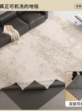可拆洗客厅地毯意式轻奢高级可卧kcx62125洗室大面积双地垫可机层