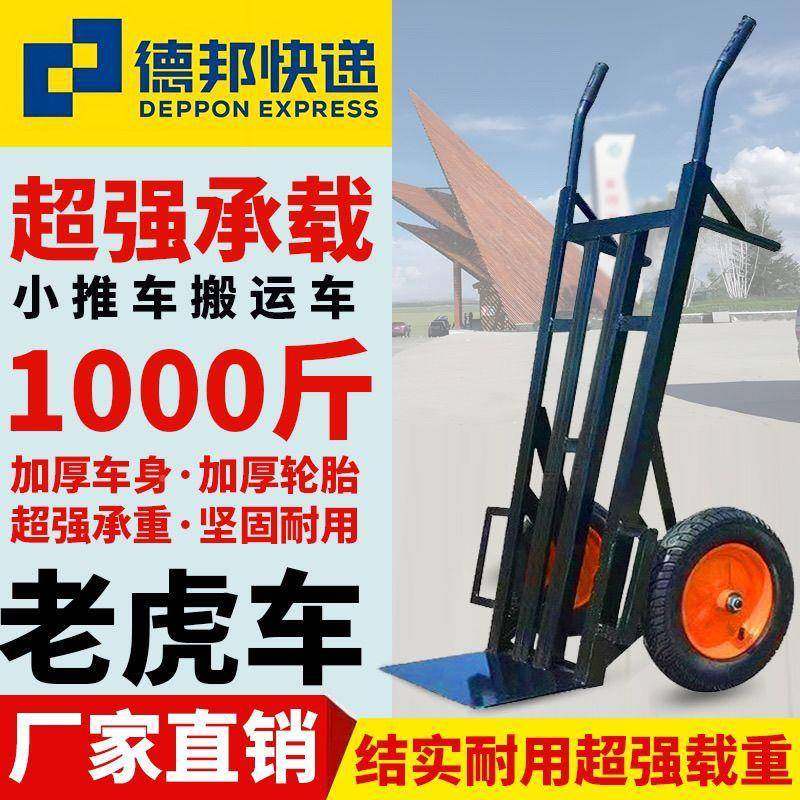 加厚虎两运轮256推车手工地搬车载重送货拖车老货车转运拉车小推