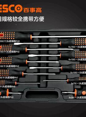 螺丝刀一套装十字字改QIV平口起子工性业级超硬锥带磁家用工具