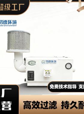 式数控cnc机床走心机油雾集收器工业OSV雾过油滤油烟净化机械过滤