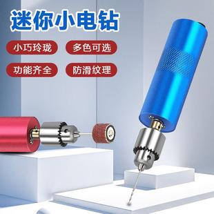 小型多功切能抛电磨机光割雕刻打磨机DIY珍珠孔ARH打机小型迷你电
