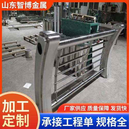 304不锈钢栏护多用安装不锈钢人行道943路栏杆途灯光桥梁防撞护栏