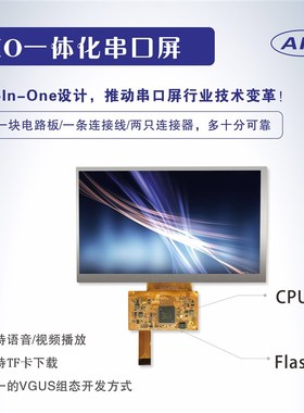 7寸 AIO串口屏 SDWb070C63 液晶屏触摸屏 R显示屏液晶模块 彩色