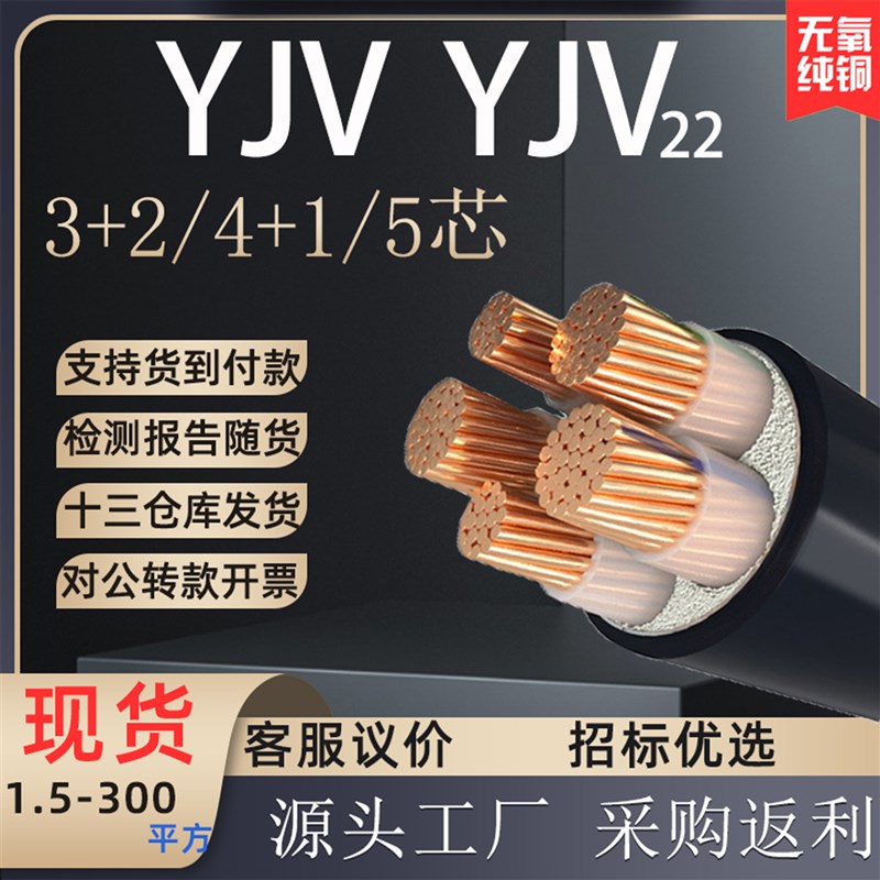 国标铜芯yjv电缆线3 4 5芯240 w185 150 120 95 70 50平方电力电