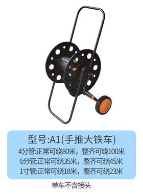 属手推大号水管车28516架车园林水管洗车金花园水管车手提洗车管