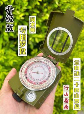 行理山户外多二功能十四山地罗指MVK南针夜光盘高精度全自动精准
