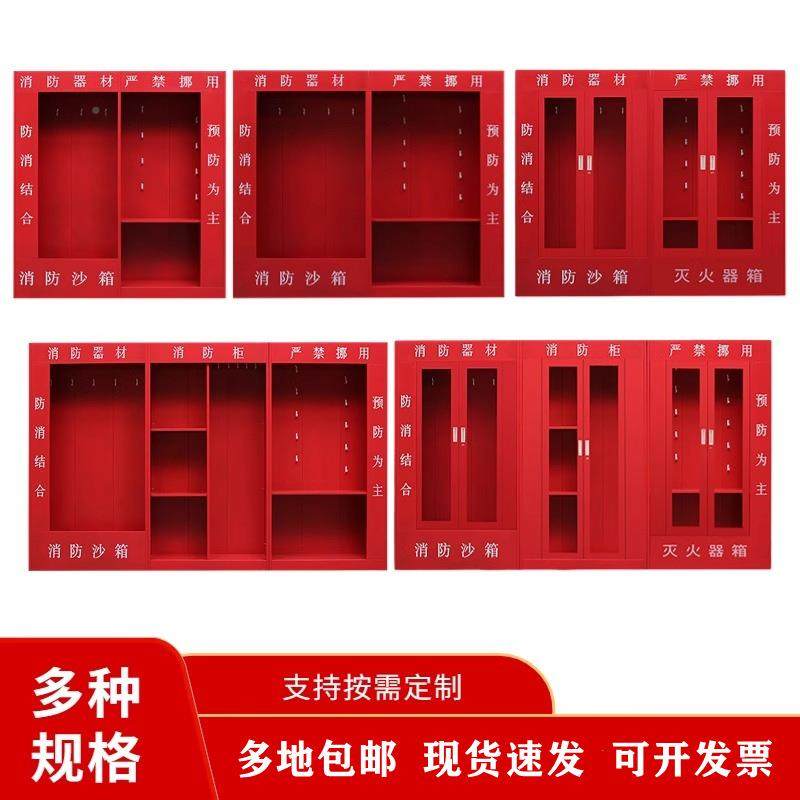 建工地消防器筑材示建筑工地柜防全套装备室外微型消站灭火箱应展,商业/办公家具,办公储物柜,淘宝优惠券,粉丝福利购,淘宝优惠卷