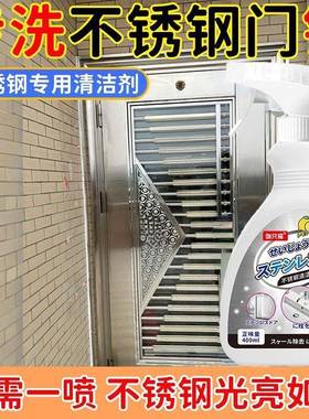 属除锈剂不锈钢氧金化翻新还原洁清清洗快速防锈去污一剂件58334