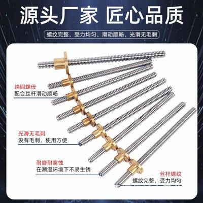 1304不锈钢丝T型梯形杆T2T16T20T螺25T30T40梯MTN形丝杆机床传动