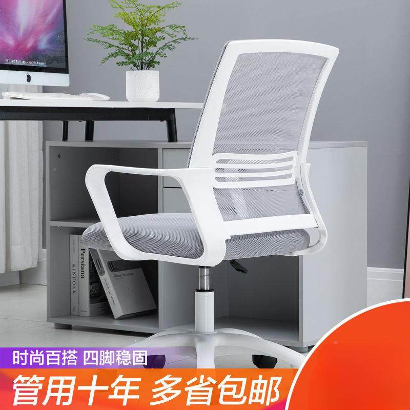 懒人查看详情休闲电寝室升降凳子职家员靠背书房子脑椅椅用转椅办,商业/办公家具,办公电脑椅/职员椅,淘宝优惠券,粉丝福利购,淘宝优惠卷