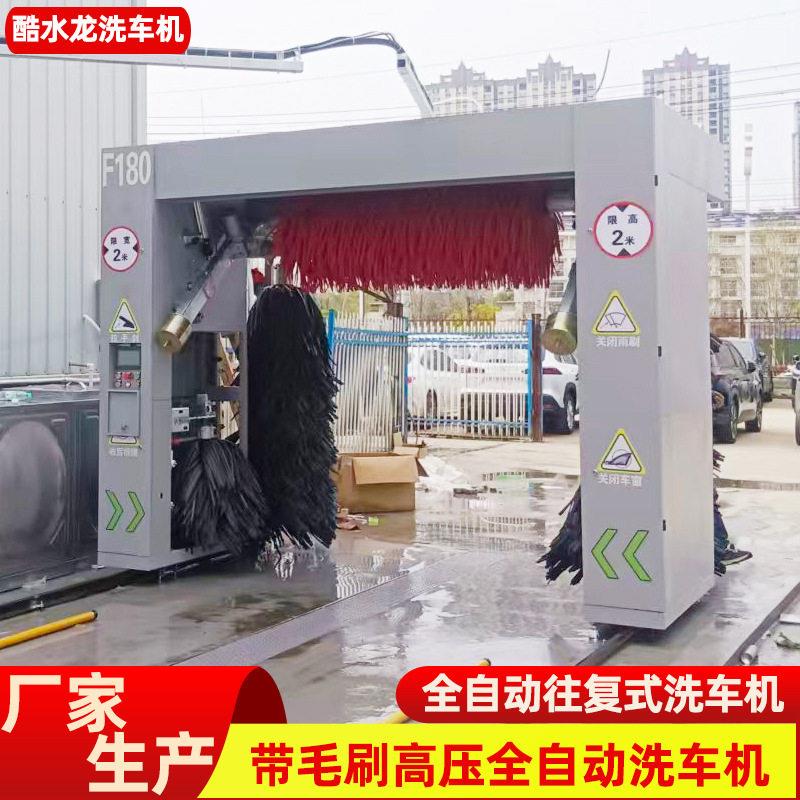 全自动电脑往复式洗车机带毛刷扫码加油站龙门洗车机龙门往复式