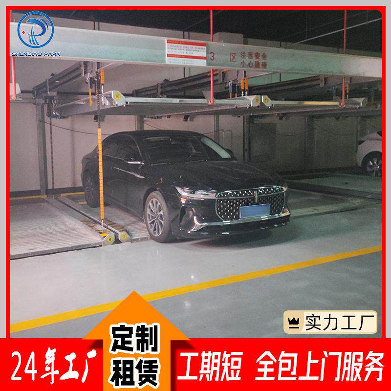 神雕防锈蚀耐用少故障立体车库两层移动车位psh无锡机械车位3变5