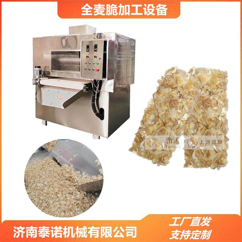 块状即型食谷物麦麦片加工设SYI压备全麦全脆成块压片机