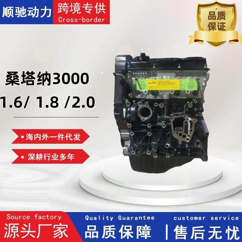 适用于桑塔纳30001.61.8发动机总成