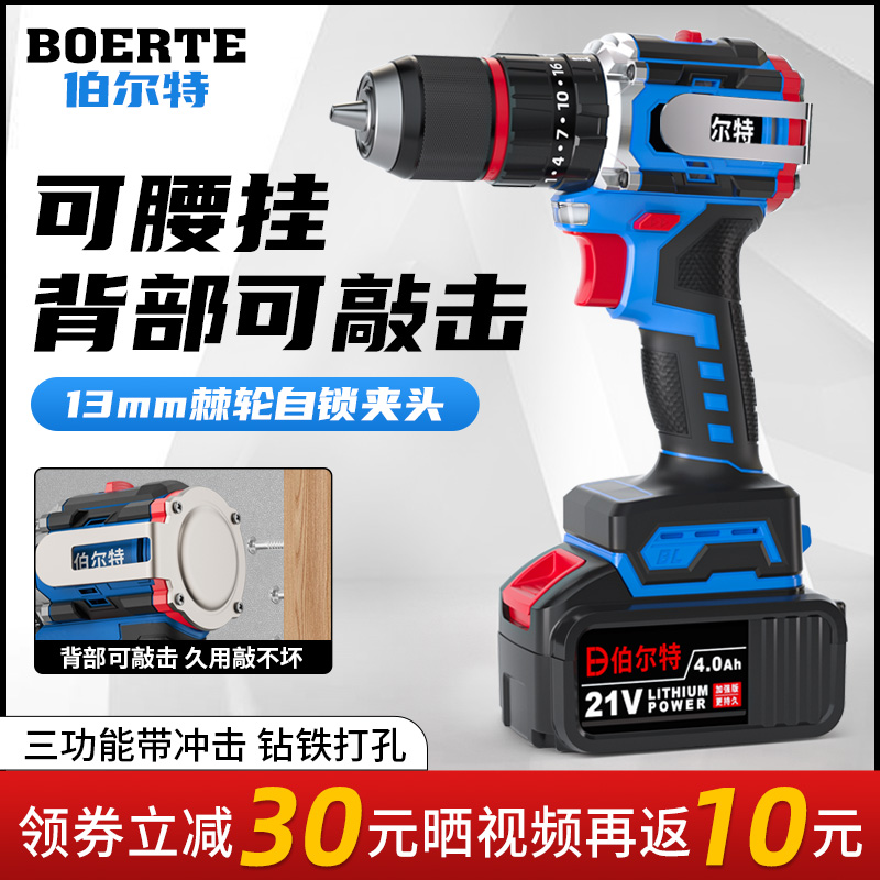 伯尔特无刷锂电池冲击钻小电锤充电式工业级大功率手电钻捶钻工具