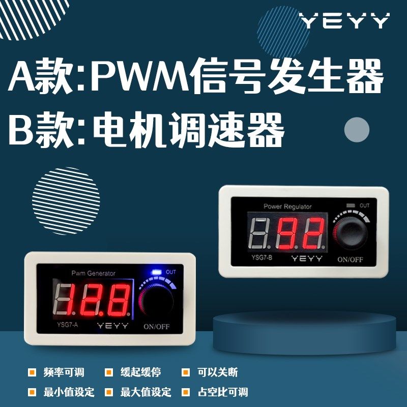 脉冲开关PWM调速脉冲信号发生器嵌入面板式直流宽电压高频率方波