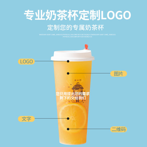 奶茶店90奶茶杯子塑料杯商用冷饮果汁饮料注塑杯定制700ml带盖500