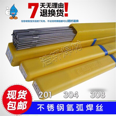 ER304 308/ER309/ER316L/ER309L 2209/2205不锈钢氩弧焊丝