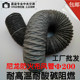 尼龙布风管 8寸200 防火耐高温烟管排气抽风管通风管灰色伸缩软管