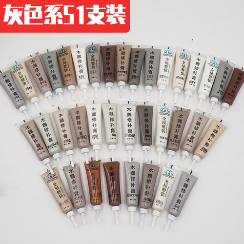 家具修补膏补漆膏家具木门木地板修补漆划痕修复补漆笔51色套装