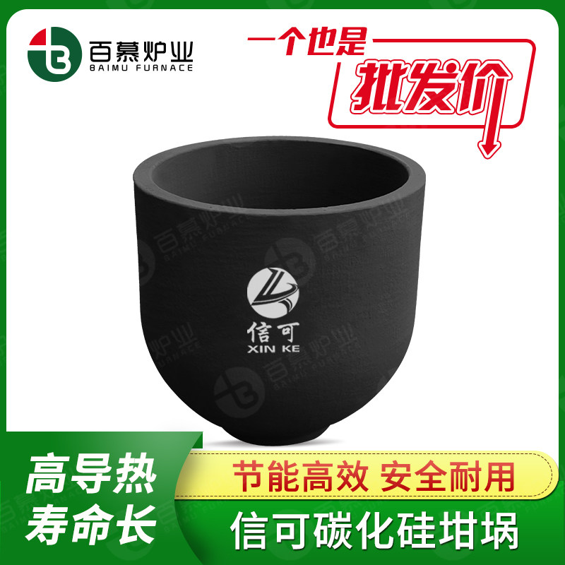 百慕炉业碳化硅坩埚耐高温耐腐蚀高导热寿命长熔铝炉配套工具耗材