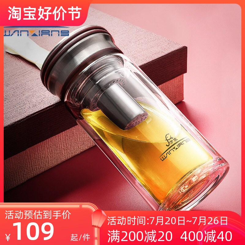 万象单层双层玻璃杯女士带过滤网泡茶杯商务透明办公水杯子V70V71