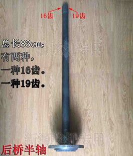 新源65-75-8-9胶轮式挖掘机 后桥半轴 19齿 16齿花键 原装配件